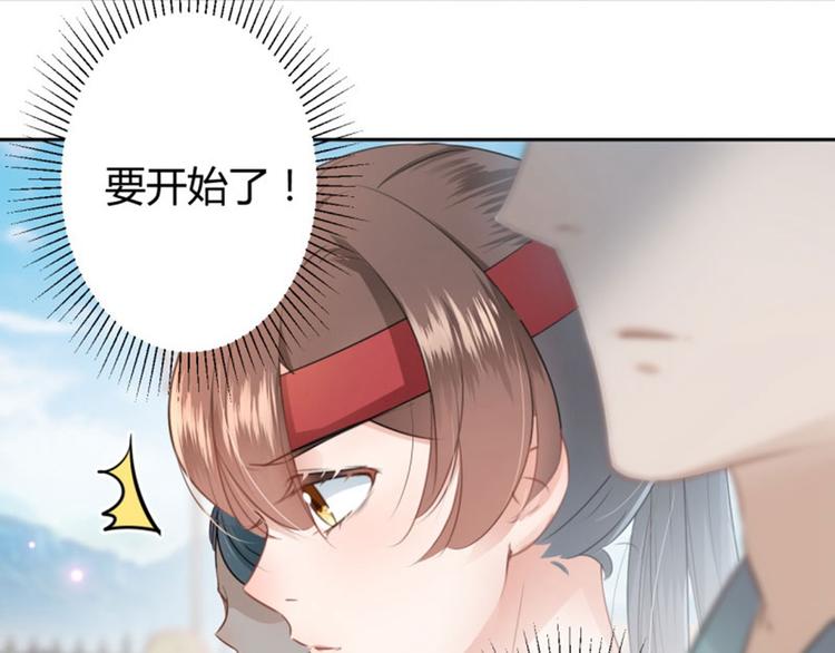 不识桃花只识君韩漫全集-第36话 秋猎无删减无遮挡章节图片 