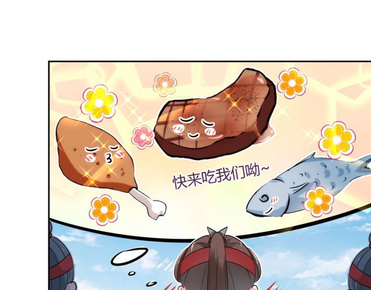 不识桃花只识君韩漫全集-第36话 秋猎无删减无遮挡章节图片 