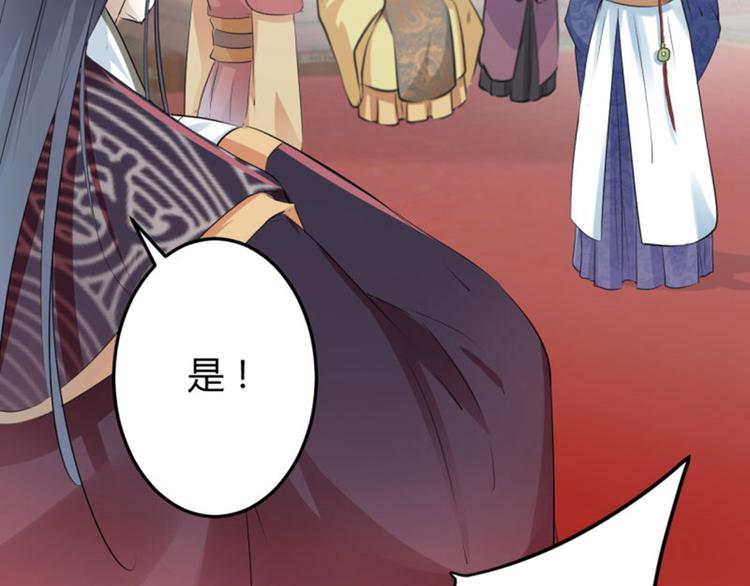 不识桃花只识君韩漫全集-第36话 秋猎无删减无遮挡章节图片 
