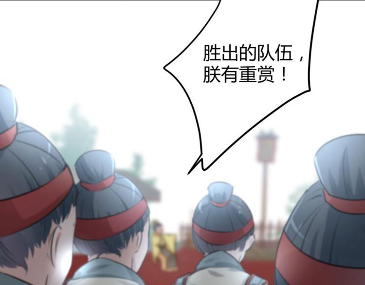 不识桃花只识君韩漫全集-第36话 秋猎无删减无遮挡章节图片 