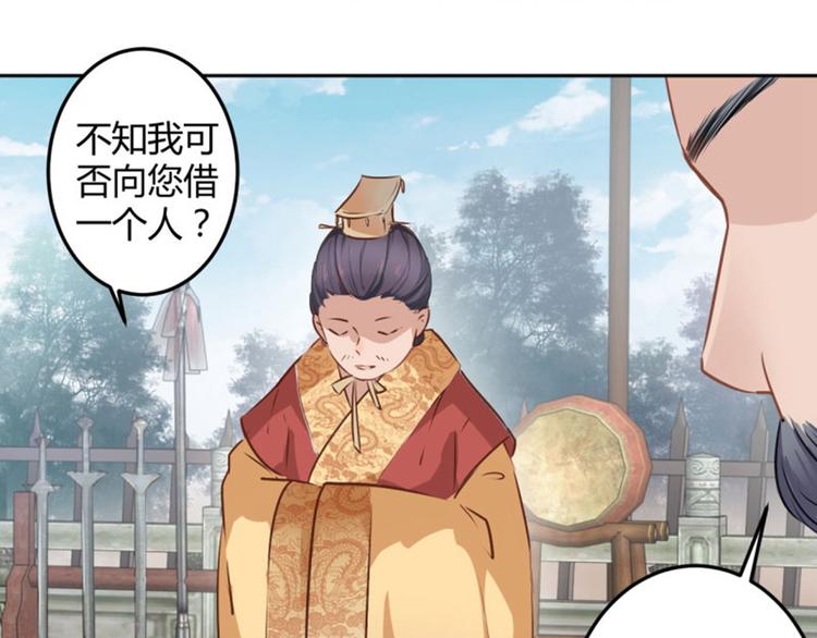 不识桃花只识君韩漫全集-第36话 秋猎无删减无遮挡章节图片 