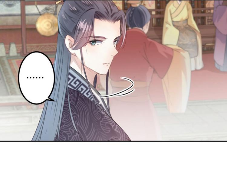 不识桃花只识君韩漫全集-第36话 秋猎无删减无遮挡章节图片 