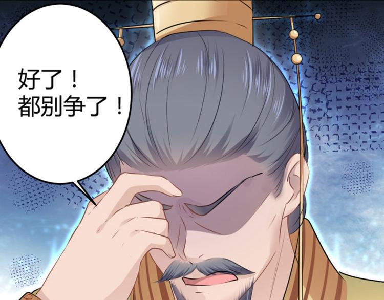 不识桃花只识君韩漫全集-第36话 秋猎无删减无遮挡章节图片 