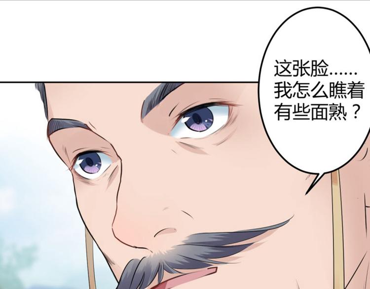 不识桃花只识君韩漫全集-第37话 一只蝉都不放过无删减无遮挡章节图片 