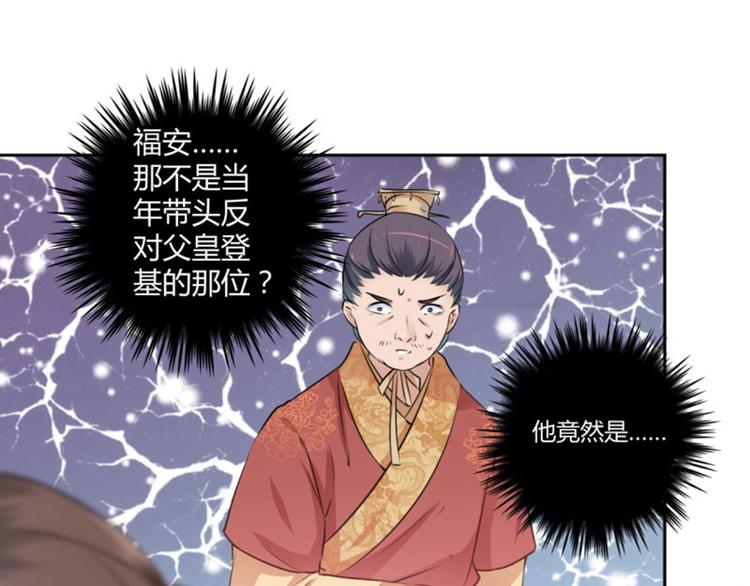 不识桃花只识君韩漫全集-第37话 一只蝉都不放过无删减无遮挡章节图片 