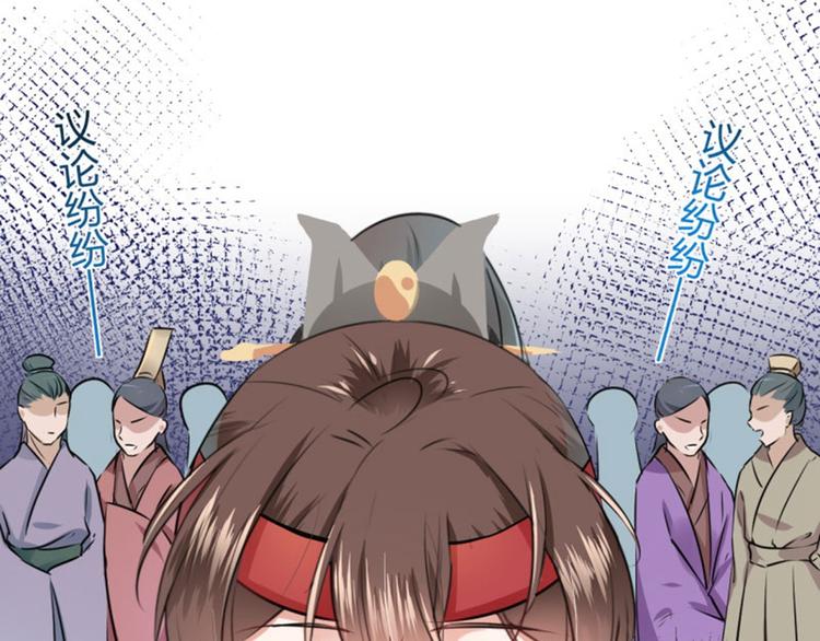 不识桃花只识君韩漫全集-第37话 一只蝉都不放过无删减无遮挡章节图片 