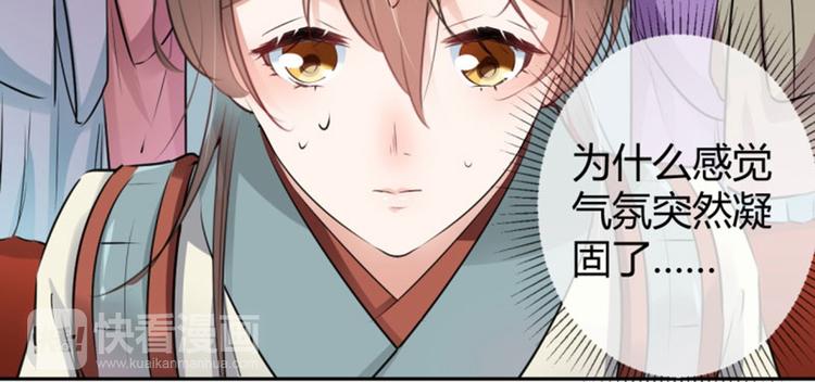不识桃花只识君韩漫全集-第37话 一只蝉都不放过无删减无遮挡章节图片 
