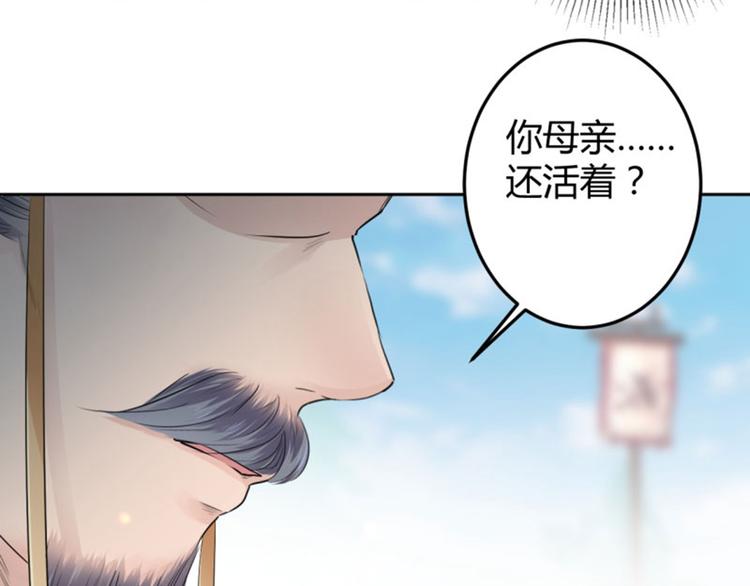 不识桃花只识君韩漫全集-第37话 一只蝉都不放过无删减无遮挡章节图片 