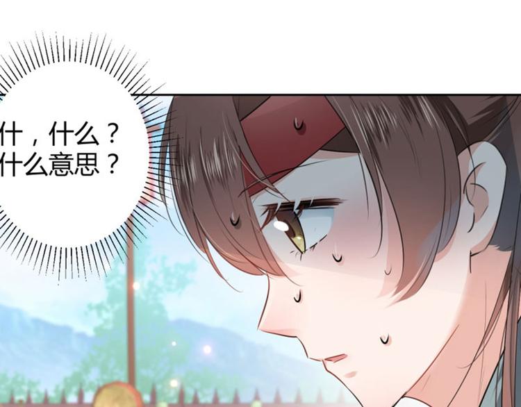 不识桃花只识君韩漫全集-第37话 一只蝉都不放过无删减无遮挡章节图片 