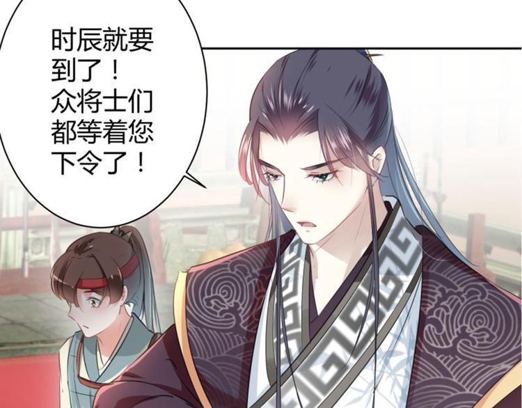不识桃花只识君韩漫全集-第37话 一只蝉都不放过无删减无遮挡章节图片 