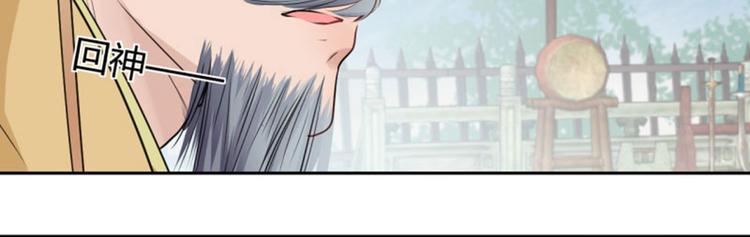 不识桃花只识君韩漫全集-第37话 一只蝉都不放过无删减无遮挡章节图片 