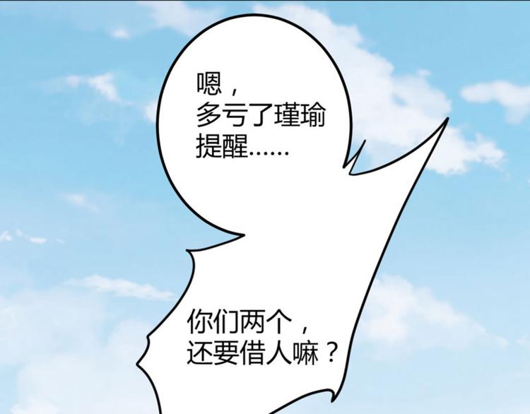 不识桃花只识君韩漫全集-第37话 一只蝉都不放过无删减无遮挡章节图片 