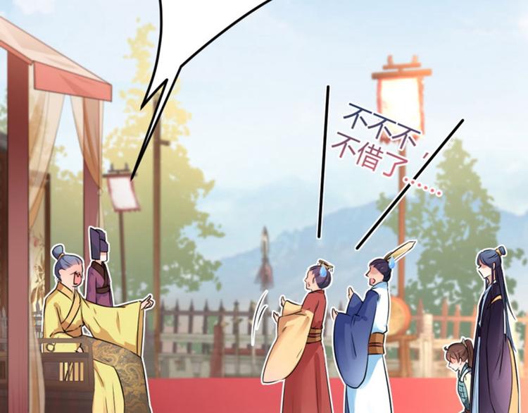 不识桃花只识君韩漫全集-第37话 一只蝉都不放过无删减无遮挡章节图片 