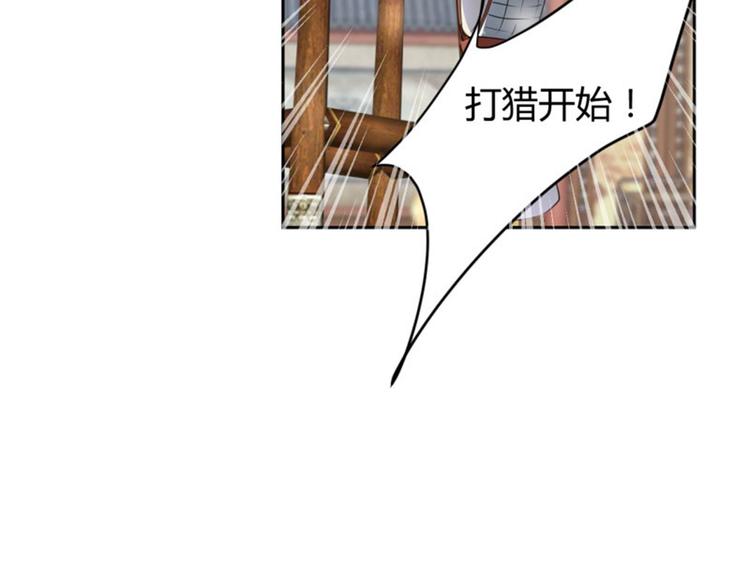 不识桃花只识君韩漫全集-第37话 一只蝉都不放过无删减无遮挡章节图片 