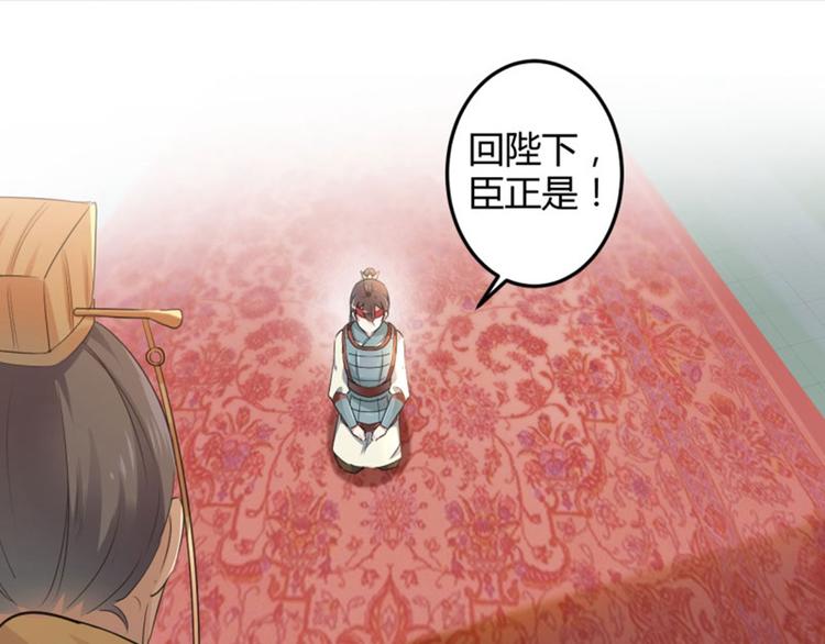 不识桃花只识君韩漫全集-第37话 一只蝉都不放过无删减无遮挡章节图片 