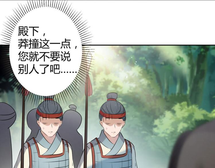 不识桃花只识君韩漫全集-第37话 一只蝉都不放过无删减无遮挡章节图片 