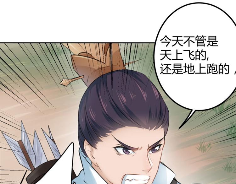 不识桃花只识君韩漫全集-第37话 一只蝉都不放过无删减无遮挡章节图片 