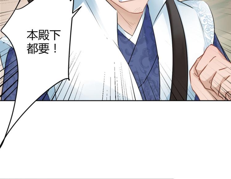 不识桃花只识君韩漫全集-第37话 一只蝉都不放过无删减无遮挡章节图片 