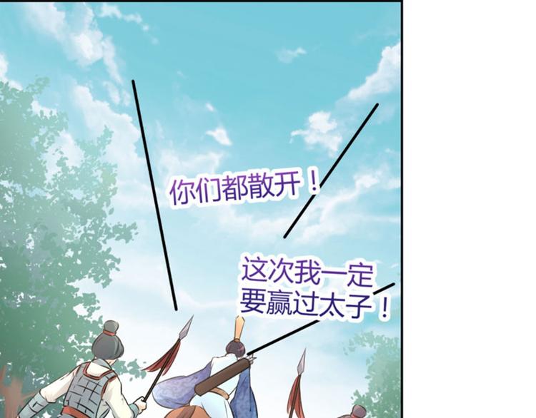 不识桃花只识君韩漫全集-第37话 一只蝉都不放过无删减无遮挡章节图片 