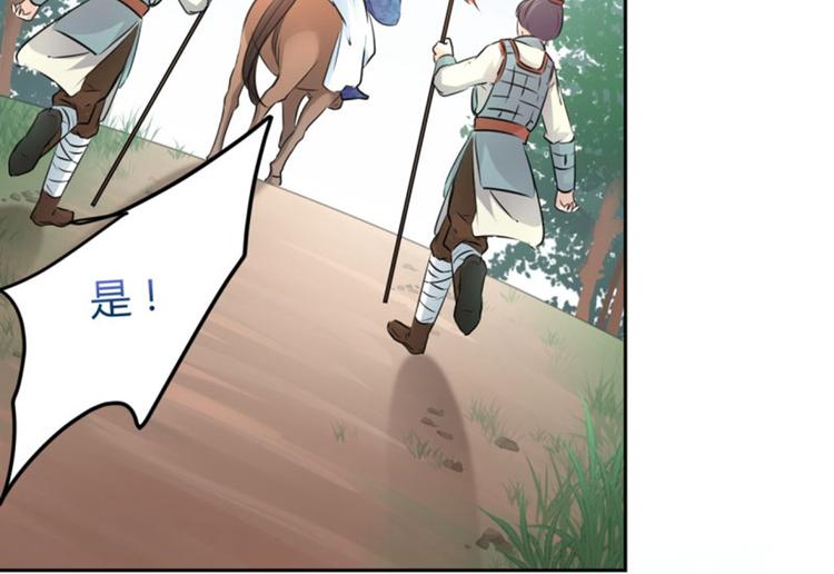 不识桃花只识君韩漫全集-第37话 一只蝉都不放过无删减无遮挡章节图片 