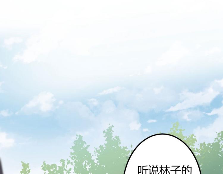不识桃花只识君韩漫全集-第37话 一只蝉都不放过无删减无遮挡章节图片 