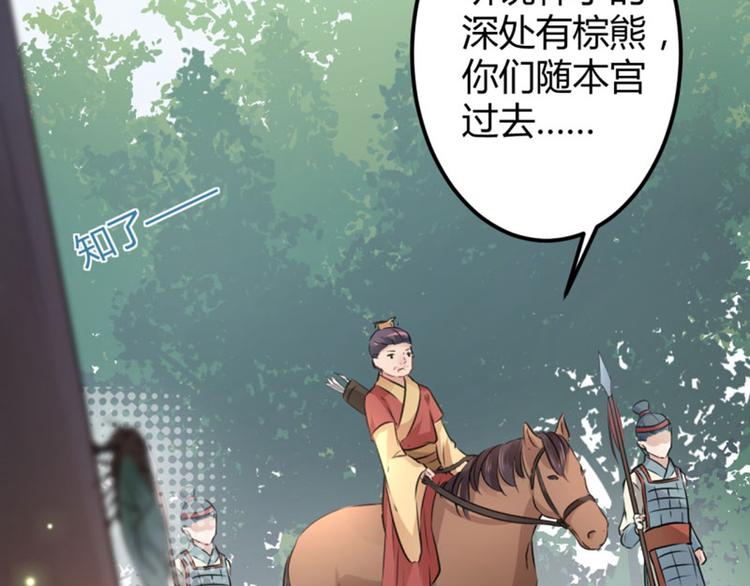 不识桃花只识君韩漫全集-第37话 一只蝉都不放过无删减无遮挡章节图片 