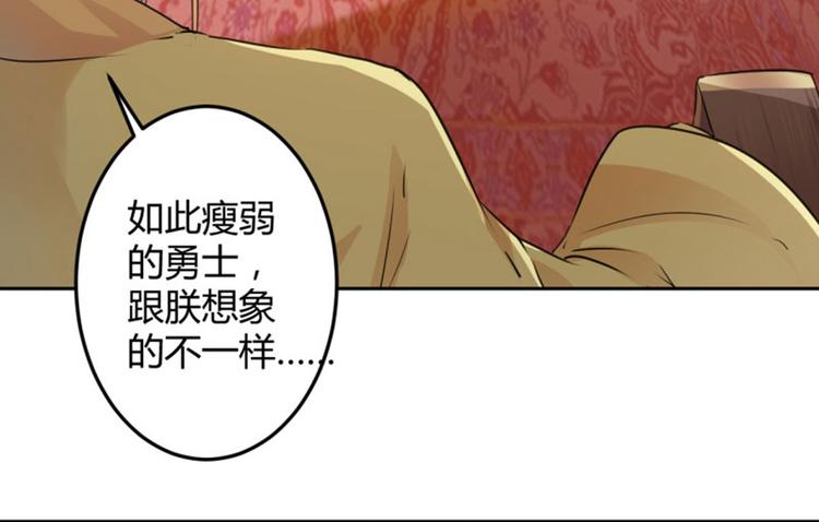 不识桃花只识君韩漫全集-第37话 一只蝉都不放过无删减无遮挡章节图片 