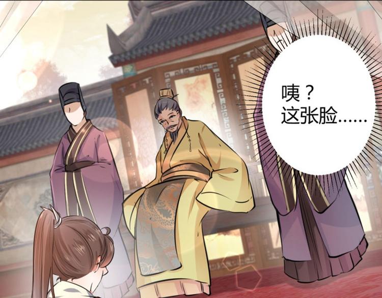 不识桃花只识君韩漫全集-第37话 一只蝉都不放过无删减无遮挡章节图片 