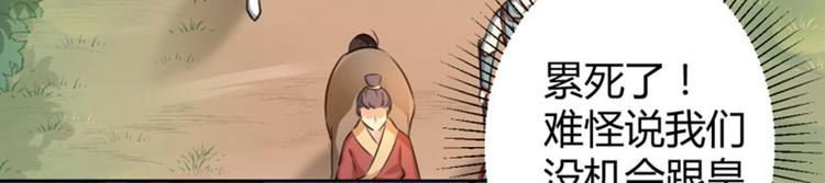 不识桃花只识君韩漫全集-第37话 一只蝉都不放过无删减无遮挡章节图片 