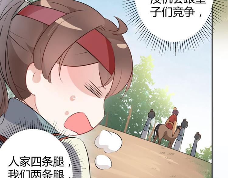 不识桃花只识君韩漫全集-第37话 一只蝉都不放过无删减无遮挡章节图片 