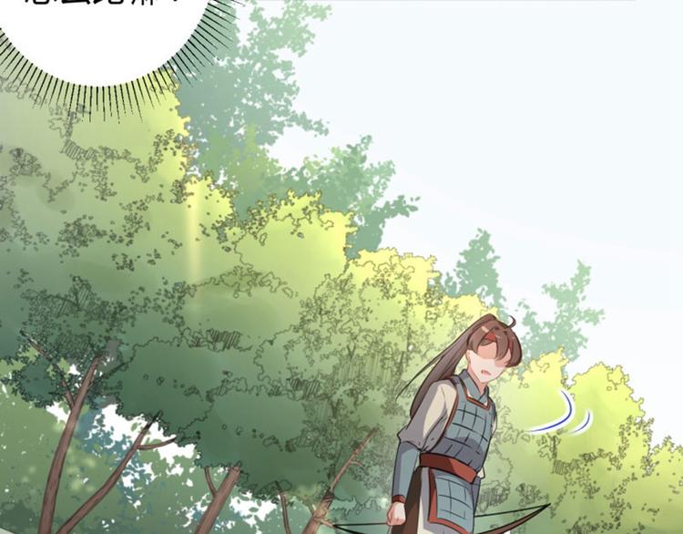 不识桃花只识君韩漫全集-第37话 一只蝉都不放过无删减无遮挡章节图片 