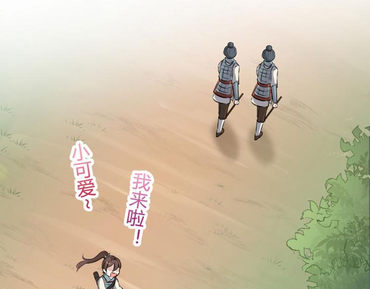 不识桃花只识君韩漫全集-第37话 一只蝉都不放过无删减无遮挡章节图片 