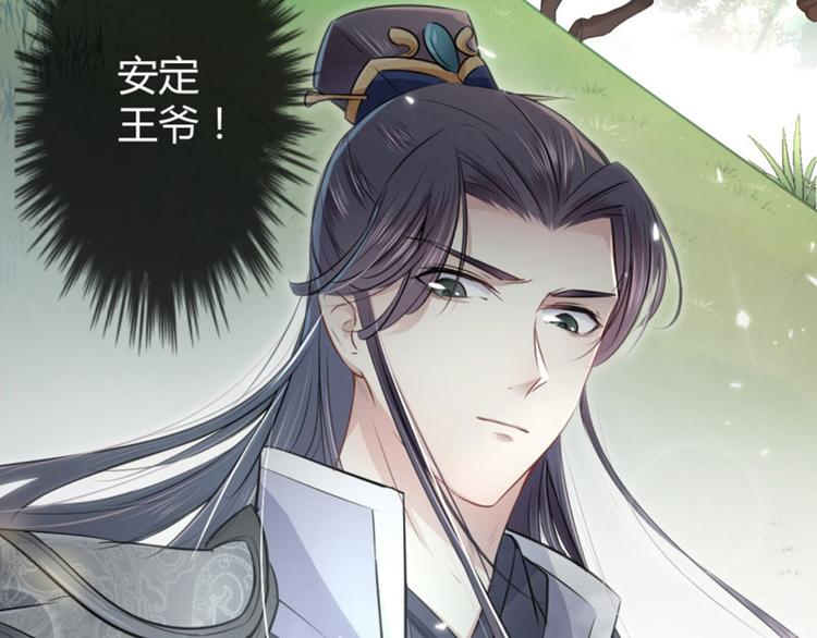 不识桃花只识君韩漫全集-第37话 一只蝉都不放过无删减无遮挡章节图片 