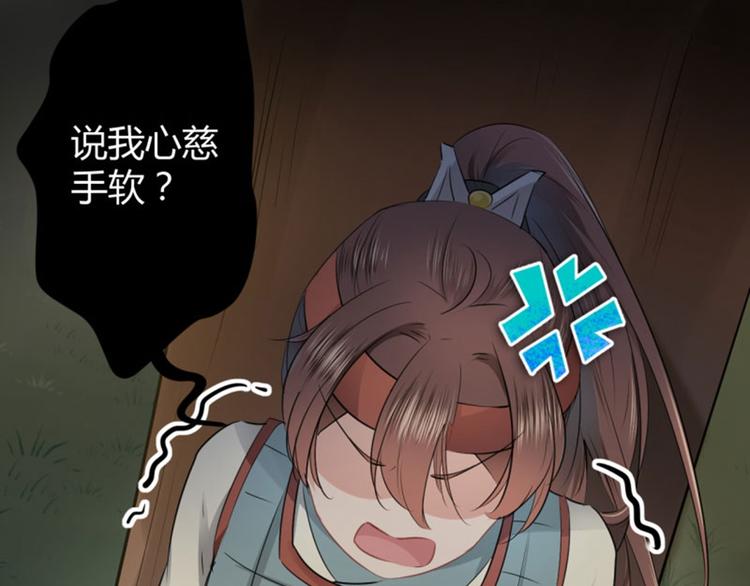 不识桃花只识君韩漫全集-第38话 撸兔子无删减无遮挡章节图片 