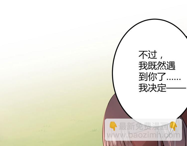 不识桃花只识君韩漫全集-第38话 撸兔子无删减无遮挡章节图片 