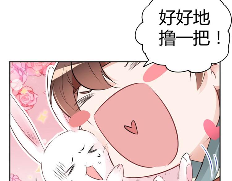 不识桃花只识君韩漫全集-第38话 撸兔子无删减无遮挡章节图片 