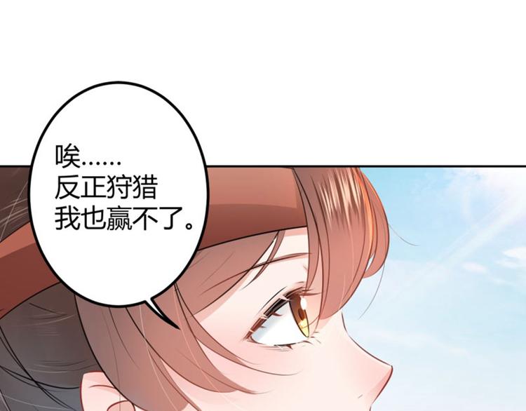 不识桃花只识君韩漫全集-第38话 撸兔子无删减无遮挡章节图片 