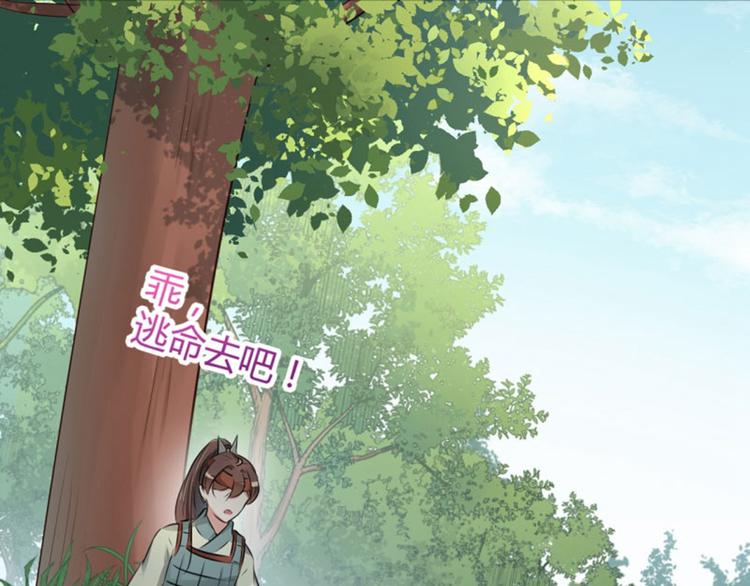 不识桃花只识君韩漫全集-第38话 撸兔子无删减无遮挡章节图片 