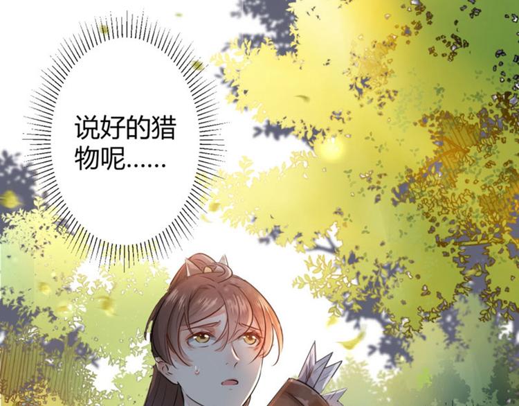 不识桃花只识君韩漫全集-第38话 撸兔子无删减无遮挡章节图片 