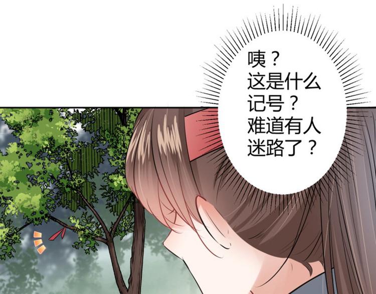 不识桃花只识君韩漫全集-第38话 撸兔子无删减无遮挡章节图片 