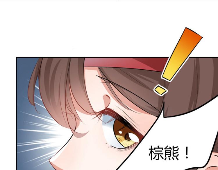 不识桃花只识君韩漫全集-第38话 撸兔子无删减无遮挡章节图片 