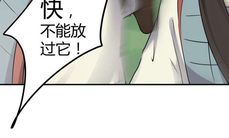 不识桃花只识君韩漫全集-第38话 撸兔子无删减无遮挡章节图片 