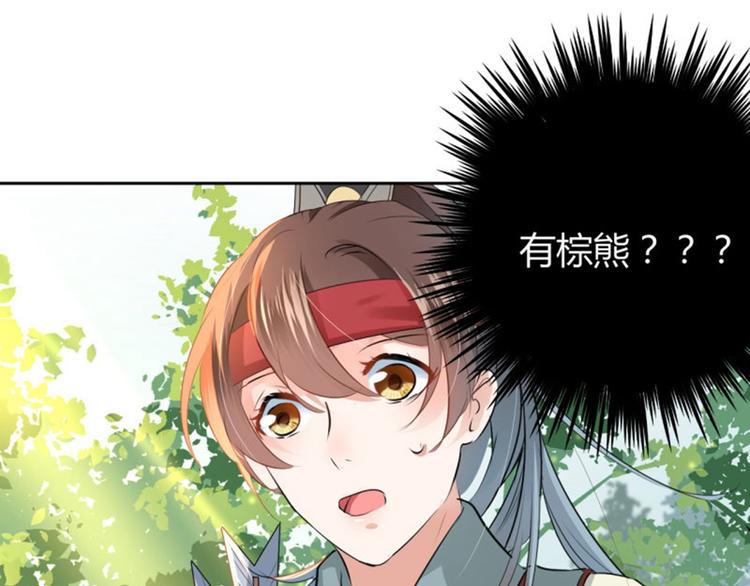 不识桃花只识君韩漫全集-第38话 撸兔子无删减无遮挡章节图片 