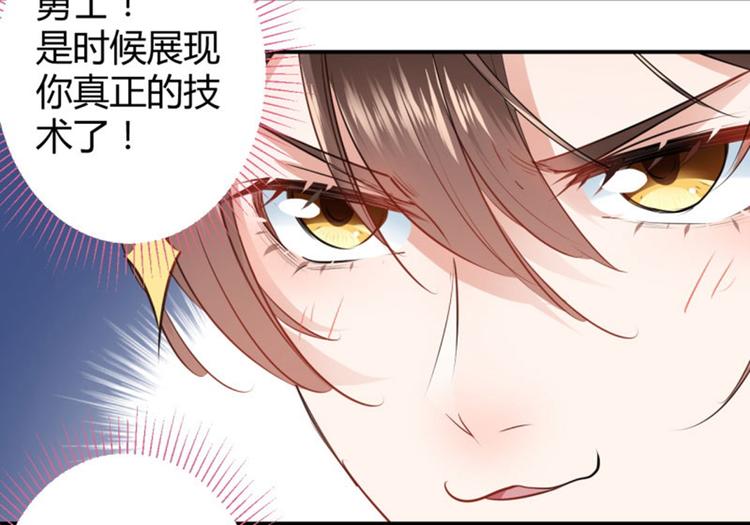 不识桃花只识君韩漫全集-第38话 撸兔子无删减无遮挡章节图片 