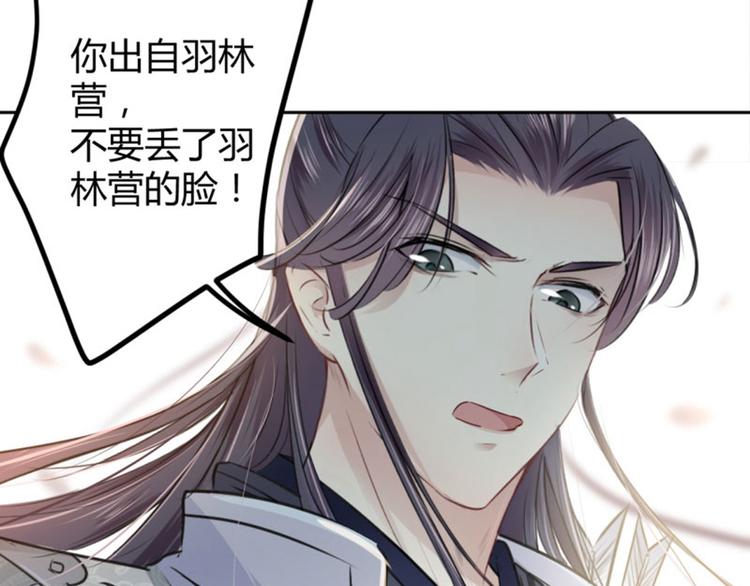 不识桃花只识君韩漫全集-第38话 撸兔子无删减无遮挡章节图片 