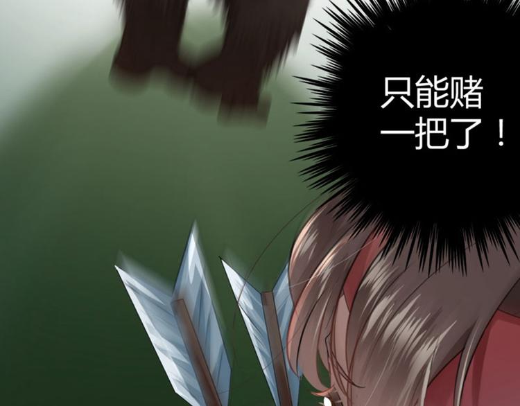 不识桃花只识君韩漫全集-第38话 撸兔子无删减无遮挡章节图片 