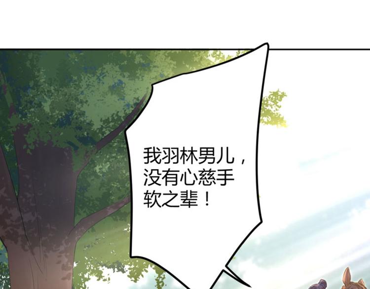 不识桃花只识君韩漫全集-第38话 撸兔子无删减无遮挡章节图片 