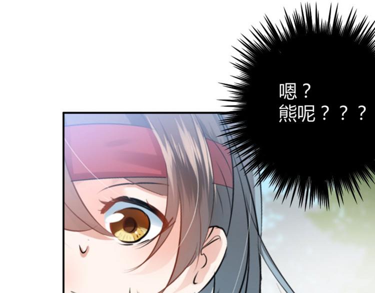 不识桃花只识君韩漫全集-第39话 陷阱无删减无遮挡章节图片 