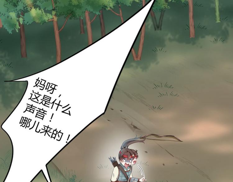 不识桃花只识君韩漫全集-第39话 陷阱无删减无遮挡章节图片 