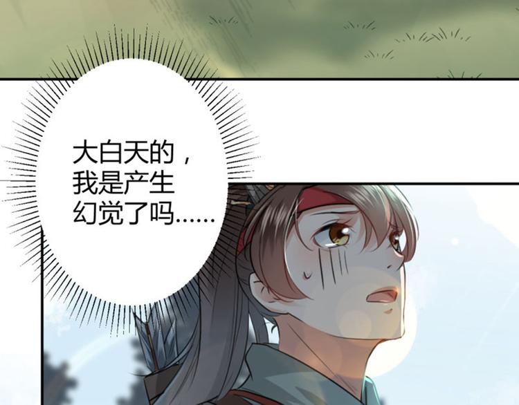 不识桃花只识君韩漫全集-第39话 陷阱无删减无遮挡章节图片 